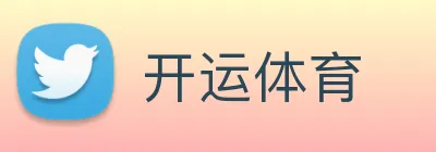 开运体育 Logo